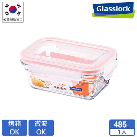 Glasslock 微波烤箱兩用 強化玻璃保鮮盒 - 長方形485ml