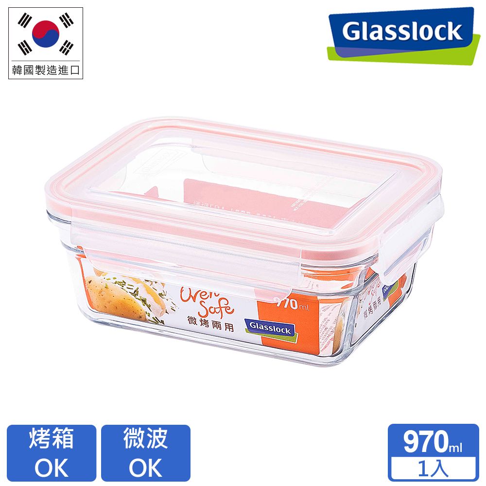 Glasslock  微波烤箱兩用 強化玻璃保鮮盒 - 長方形970ml