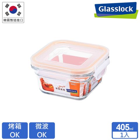 Glasslock 微波烤箱兩用 強化玻璃保鮮盒 - 方形405ml