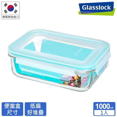 Glasslock強化玻璃微波保鮮盒 - 長方形1000ml