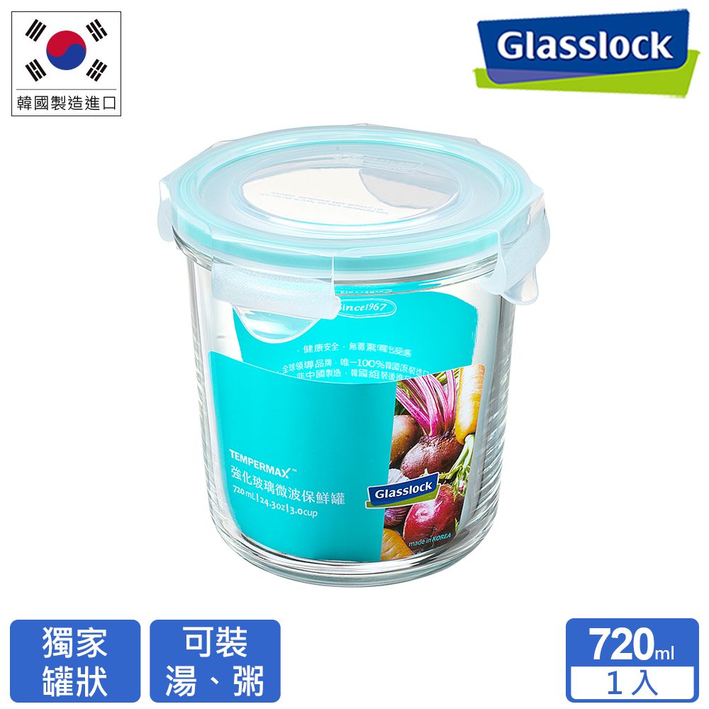 Glasslock 強化玻璃微波保鮮罐 - 圓形720ml