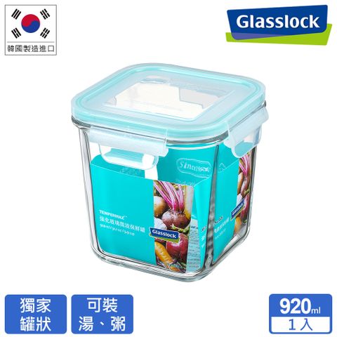 Glasslock強化玻璃微波保鮮罐 - 方形920ml