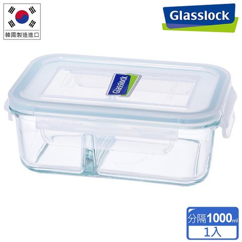 Glasslock強化玻璃分格微波保鮮盒1000ml一入