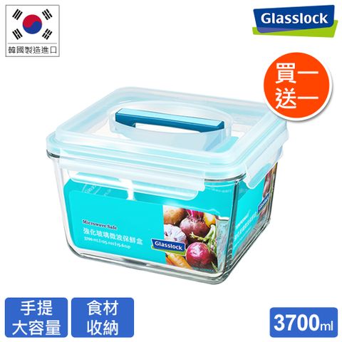 Glasslock 強化玻璃微波手提保鮮盒 - 3700ml