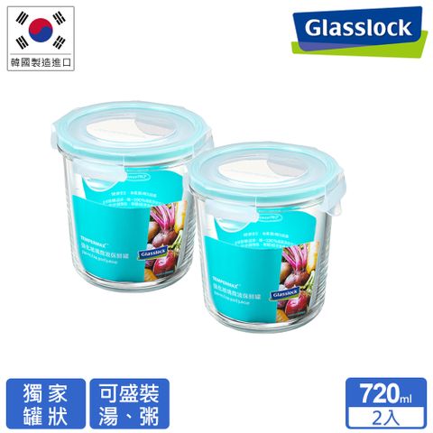 【Glasslock】強化玻璃微波保鮮罐 - 圓形720ml
