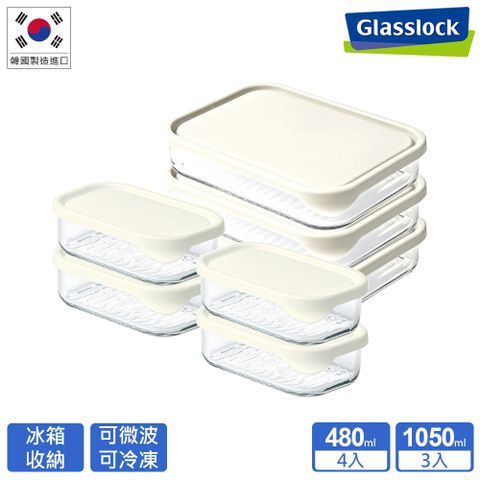 冰箱收納首選!! Glasslock 強化玻璃微波保鮮盒7件組-米白色(1050mlx3+480mlx4)