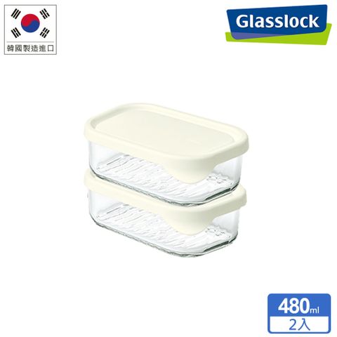 冰箱收納首選!! Glasslock 強化玻璃微波保鮮盒480ml 米白色二入組