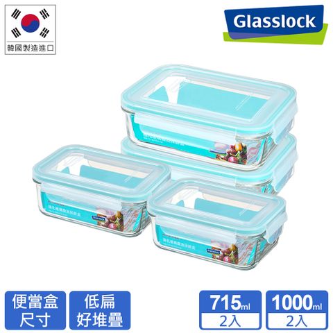 Glasslock 強化玻璃微波盒4件組(715mlx2+1000mlx2)