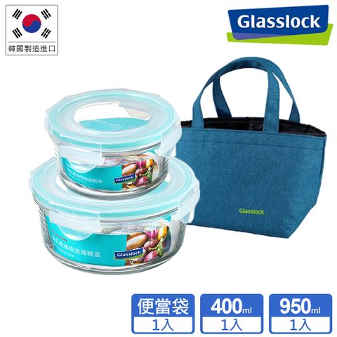 【Glasslock】韓國強化玻璃微波保鮮盒-便當3件組 上班族外宿族首選組合!!