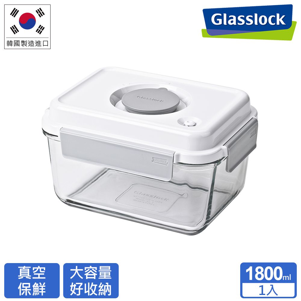 Glasslock  真空強化玻璃大容量保鮮盒1800ml