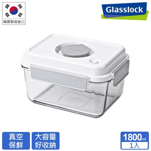 Glasslock 真空強化玻璃大容量保鮮盒–1800ml