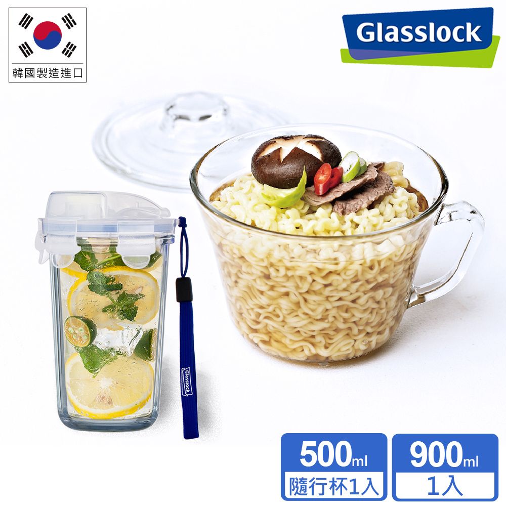 Glasslock  強化玻璃超值組 (可微波泡麵碗900ml+隨行杯500ml)