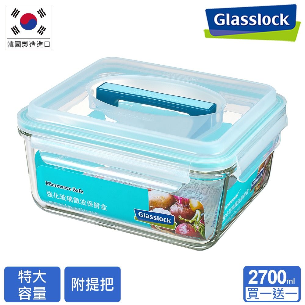 Glasslock  強化玻璃微波手提保鮮盒-2700ml買一送一