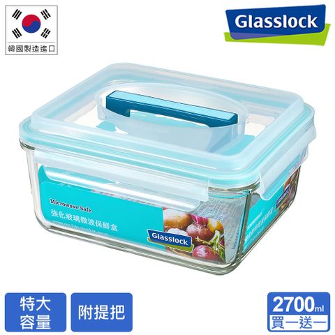 Glasslock 強化玻璃微波手提保鮮盒-2700ml（買一送一）