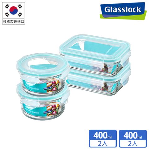 Glasslock 強化玻璃微波保鮮盒-食物保鮮4件組(小容量)