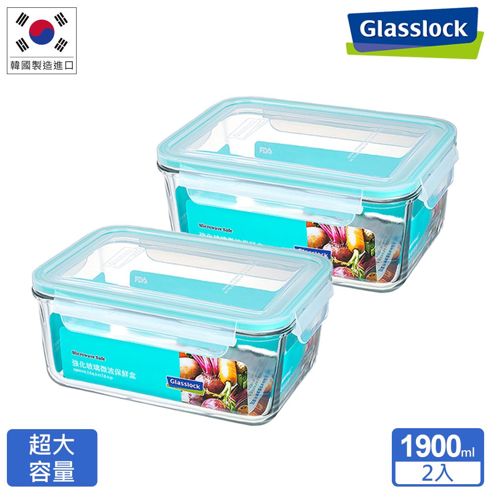 Glasslock  強化玻璃微波保鮮盒-1900ml大容量2入