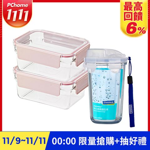 Glasslock 強化玻璃微波保鮮盒櫻花粉晶透款-1020ml二入組+隨行杯(二色任選)
