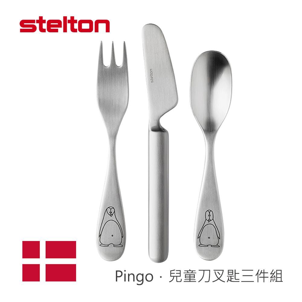 Stelton Pingo兒童刀叉匙三件組