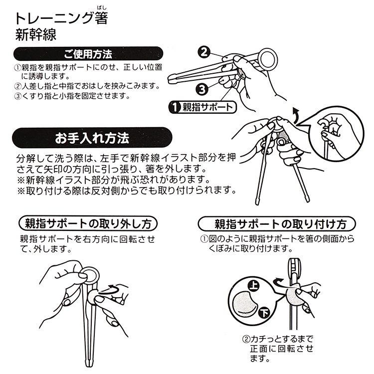  【一品川流】日本進口新幹線幼兒輔助學習筷-1雙入