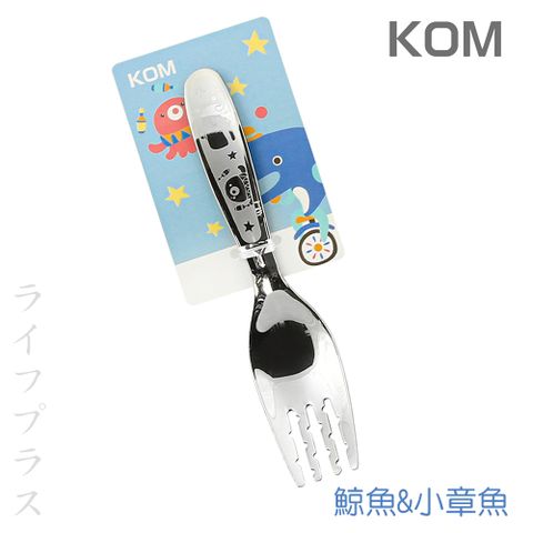 一品川流 KOM 316不鏽鋼兒童叉-鯨魚&小章魚-13.3cm-1入組