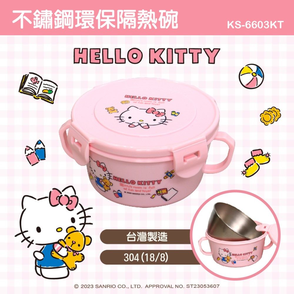 Sanrio 三麗鷗 304雙耳不鏽鋼隔熱保鮮碗/兒童碗400ML-布丁狗/KITTY 共二款任選(台灣製造  SGS檢測合格)