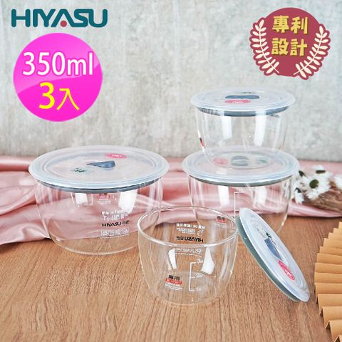 【HIYASU 日安工坊】高氣密耐冷熱玻璃保鮮盒350mlx3入