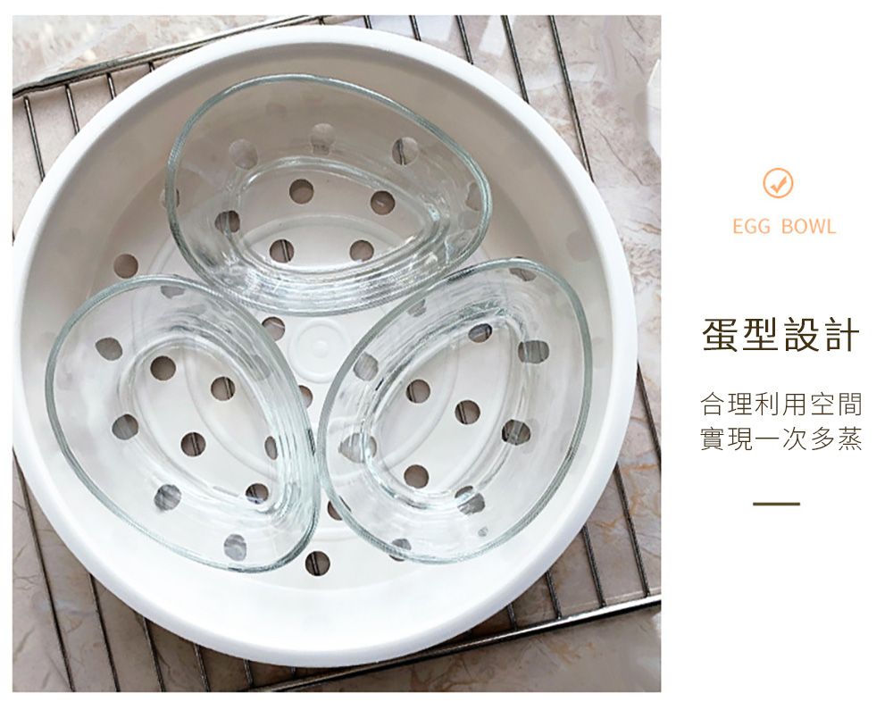 EGG BOWL蛋型設計合理利用空間實現一次多蒸