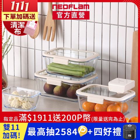 NEOFLAM極鮮封Z真空保鮮盒必備5件組