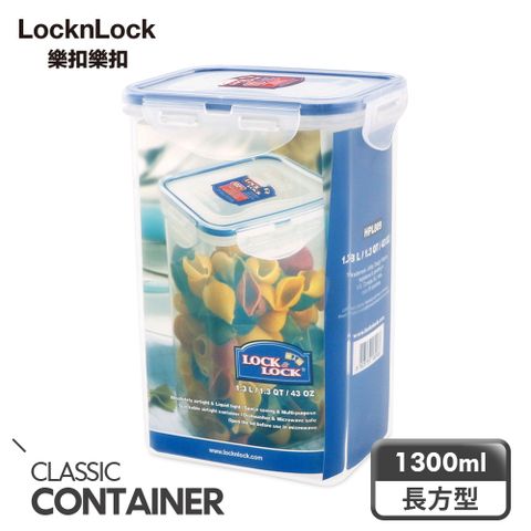 LocknLock 樂扣樂扣 CLASSICS系列高桶保鮮盒/長方形1.3L