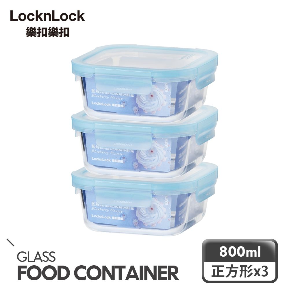 藍莓慕斯耐熱玻璃保鮮盒/800ml/3入組