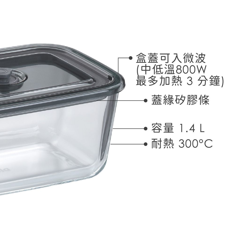KELA 德國 Aurelia可微波玻璃密封保鮮盒(方1.4L) / 收納盒 環保餐盒 便當盒 野餐 可機洗 洗碗機可洗