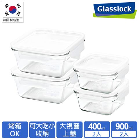 【Glasslock】強化玻璃微波烤箱兩用大視窗保鮮盒-正方4件組