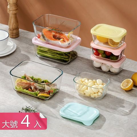 【荷生活】多規格耐冷熱彈性盒蓋玻璃保鮮盒 LDPE穩固疊加密封防漏分裝盒-大號4入