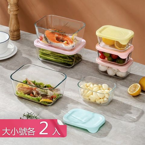 【荷生活】多規格耐冷熱彈性盒蓋玻璃保鮮盒 LDPE穩固疊加密封防漏分裝盒-大小號各2入