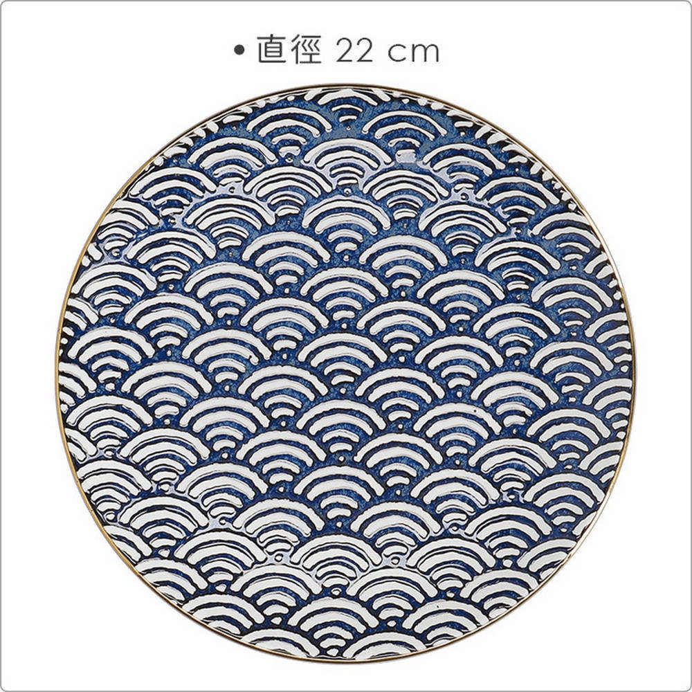 CreativeTops 瓷製淺餐盤(大浪紋22cm) | 餐具 器皿 盤子