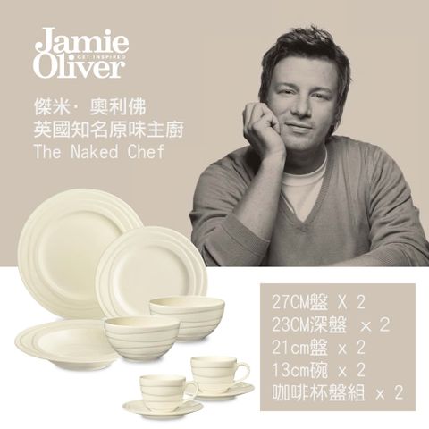 英國Jamie Oliver波浪紋設計白瓷盤21公分x10件組