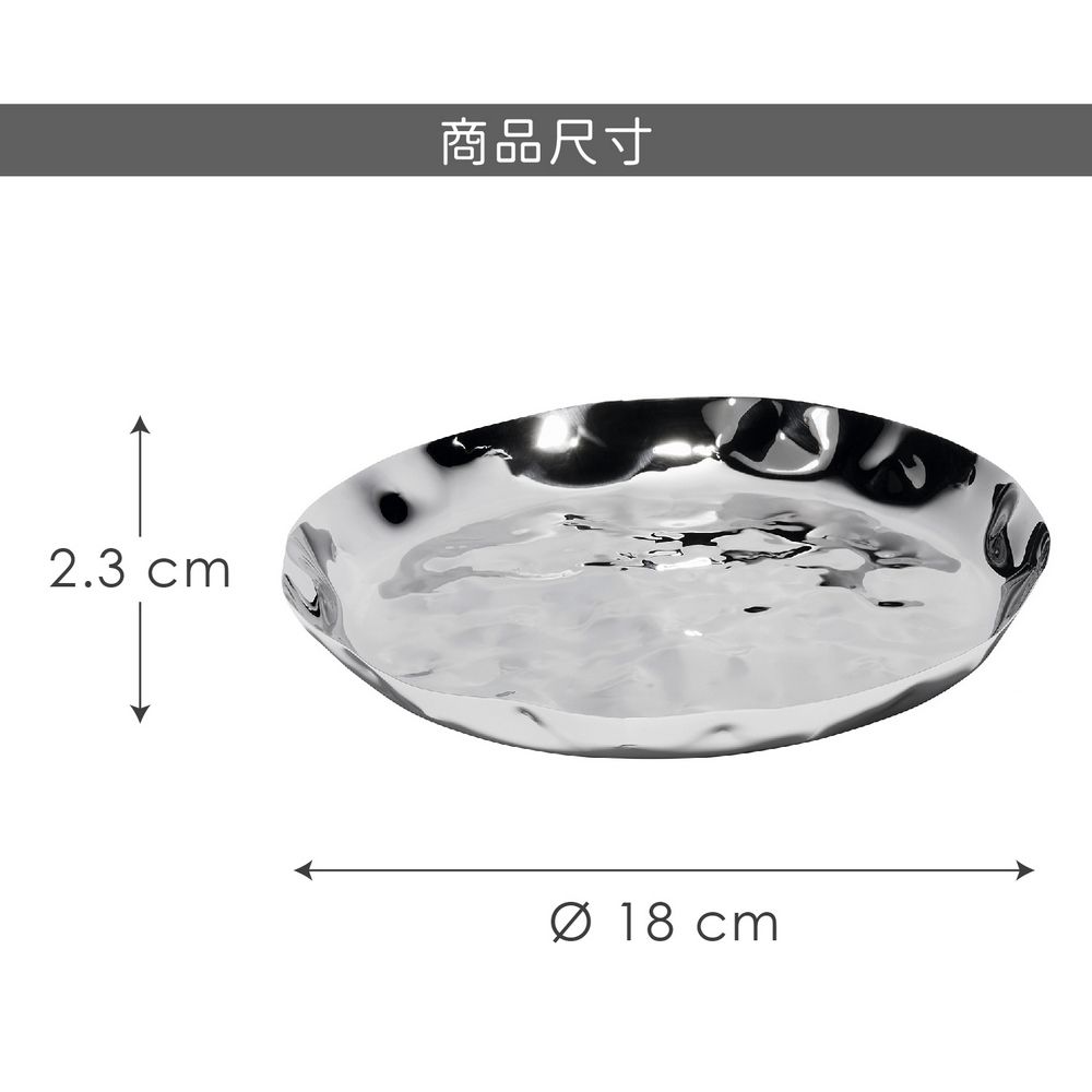 PHILIPPI Valencia不鏽鋼餐盤(鏡銀18.3cm) | 餐具 器皿 盤子