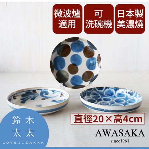 AWASAKA 粟坂 【粟坂】筆青釉繪料理盤-3入組(鈴木太太公司貨)