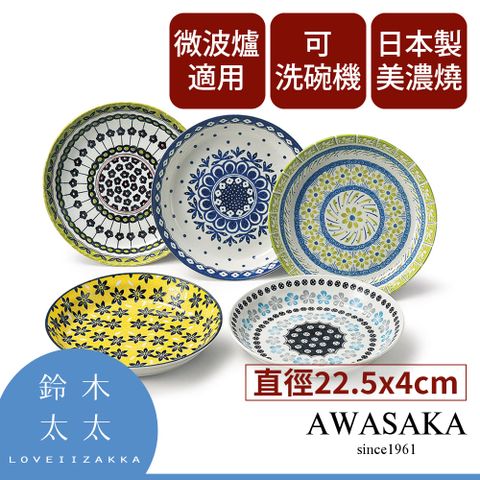 AWASAKA 粟坂 【粟坂】Pottery Field 歐風料理盤-5入組(鈴木太太公司貨)