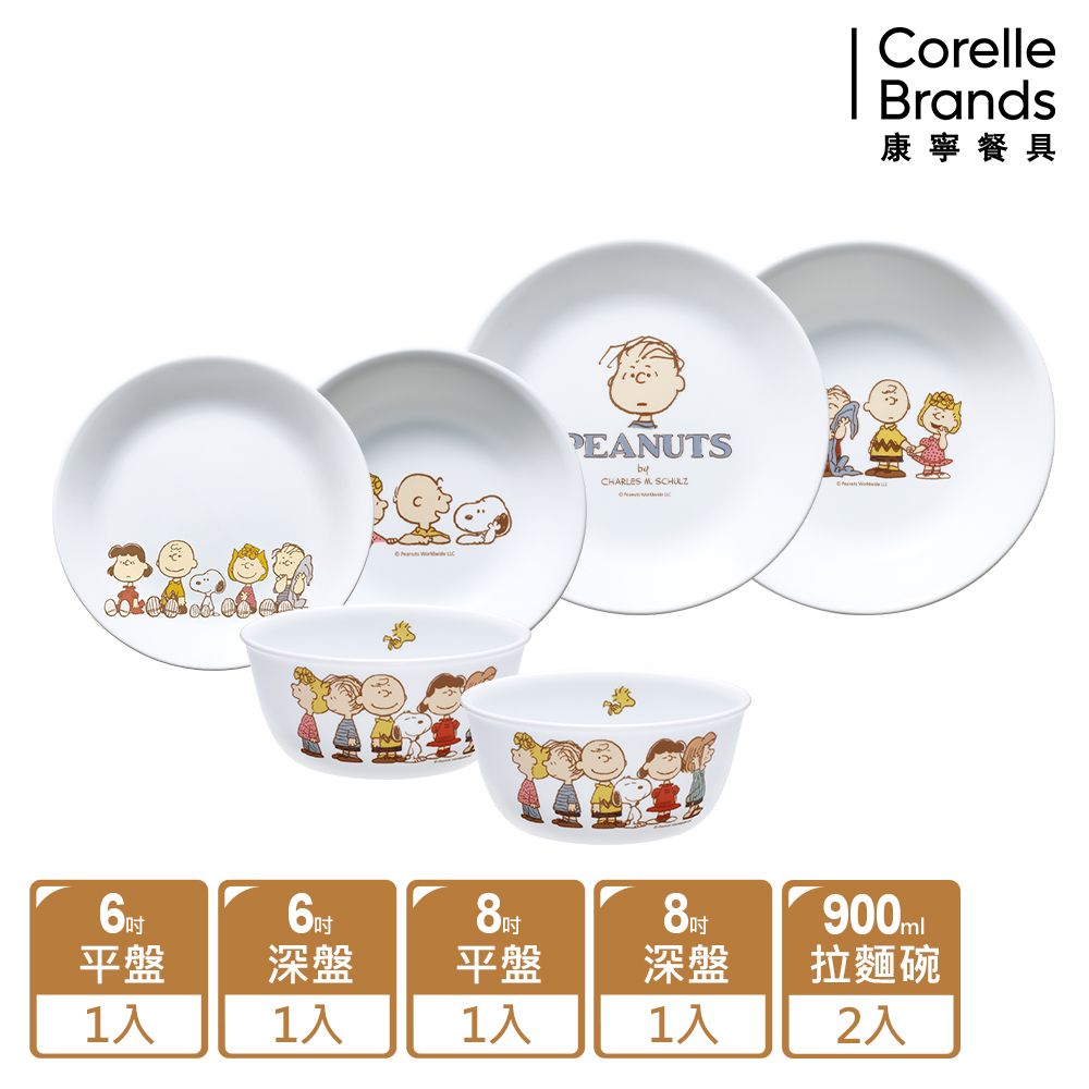 Corelle Brands 康寧餐具 SNOOPY FRIENDS 經典珍藏獨家6件組