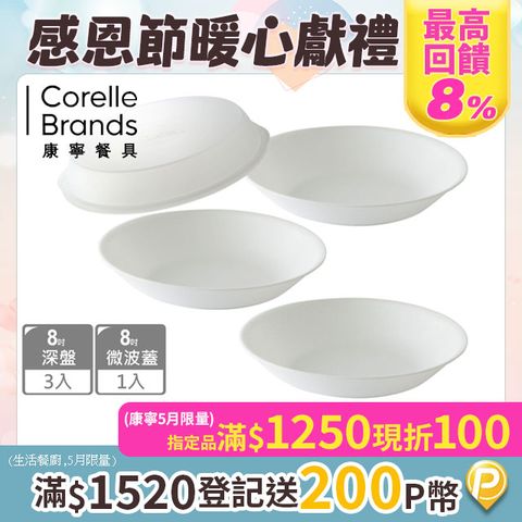 【美國康寧 CORELLE】純白4件式餐盤組(N-D03)