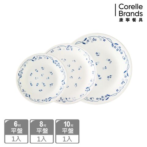 【美國康寧 CORELLE】古典藍3件式平盤組