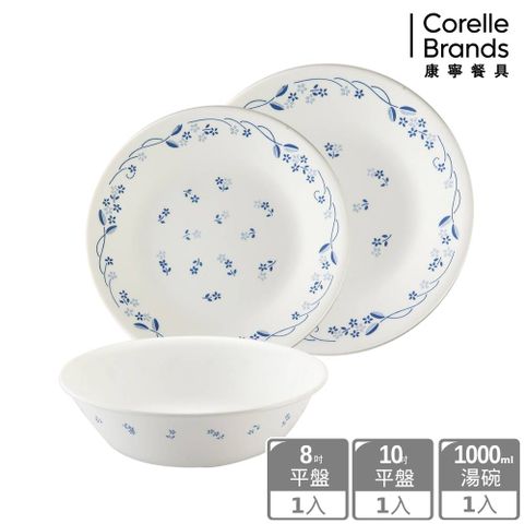 Corelle Brands 康寧餐具 古典藍3件式碗盤組(8吋平盤+10吋平盤+1000ML湯碗)