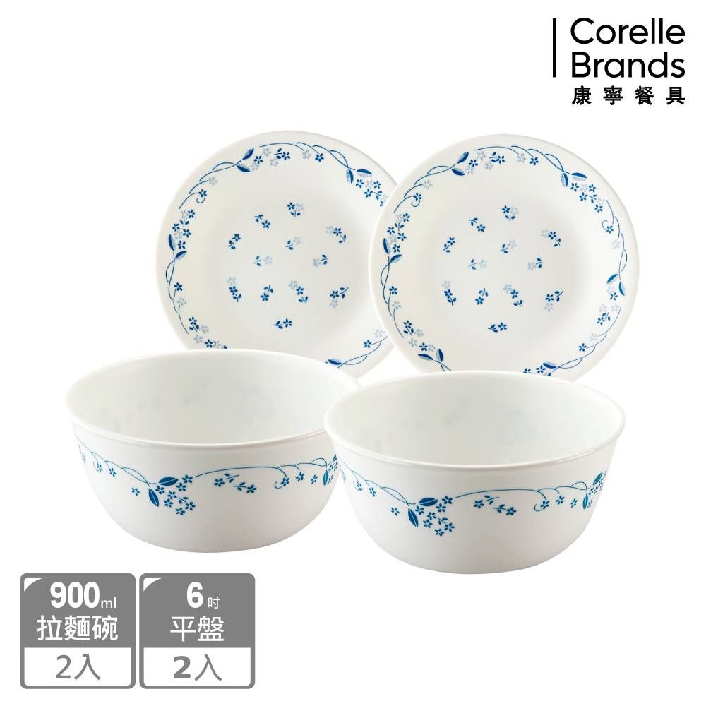 Corelle Brands 康寧餐具 古典藍4件式碗盤組(6吋平盤X2+900ML拉麵碗X2)