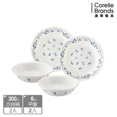 Corelle Brands 康寧餐具 古典藍4件式碗盤組(6吋平盤X2+300ML沙拉碗X2)