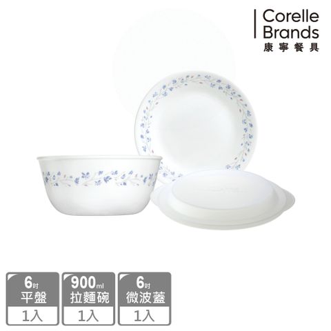 Corelle Brands 康寧餐具 絕美紫薇3件式餐盤組(6吋平盤+900ML拉麵碗+6吋微波蓋)