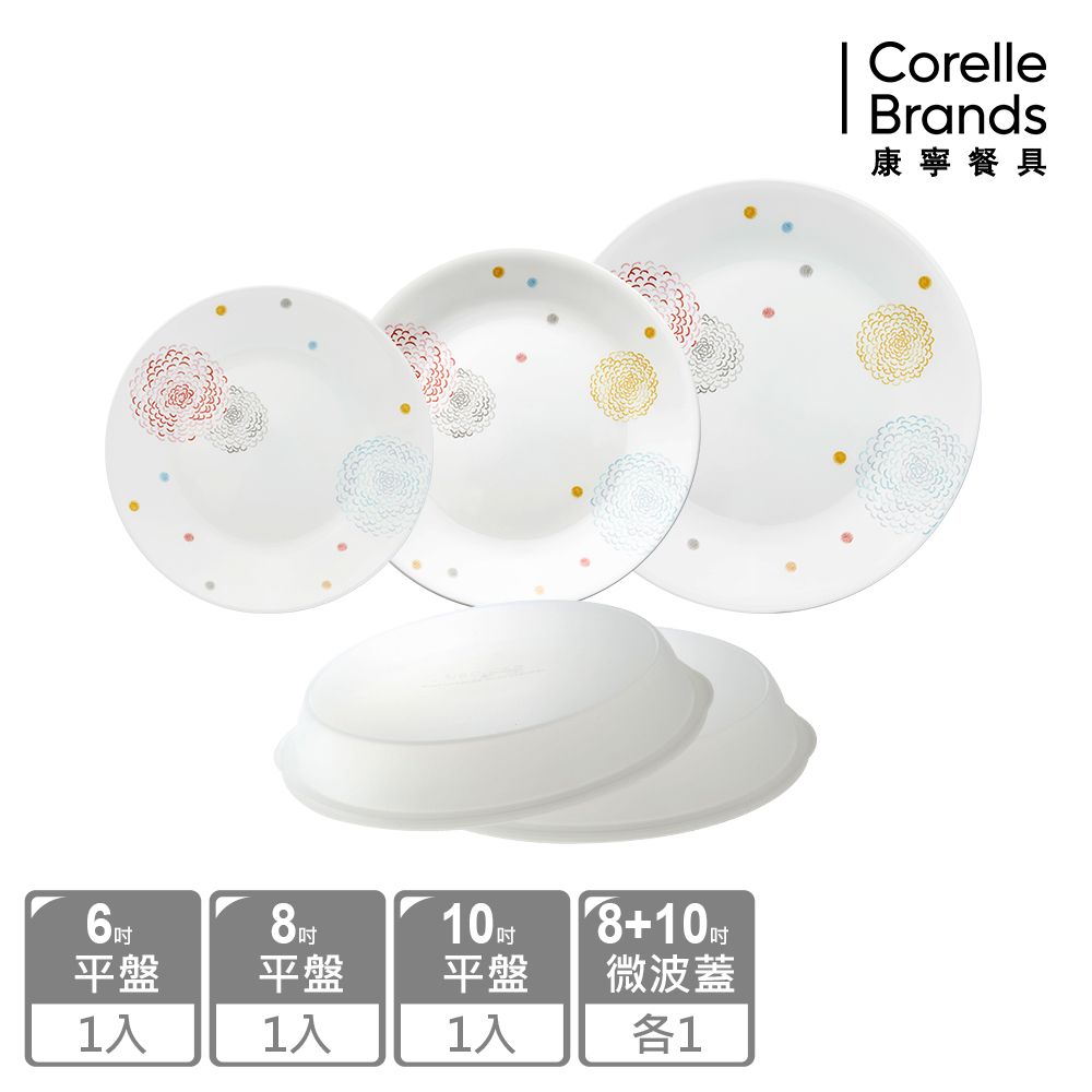 Corelle Brands 康寧餐具 繽紛美夢5件式餐盤組