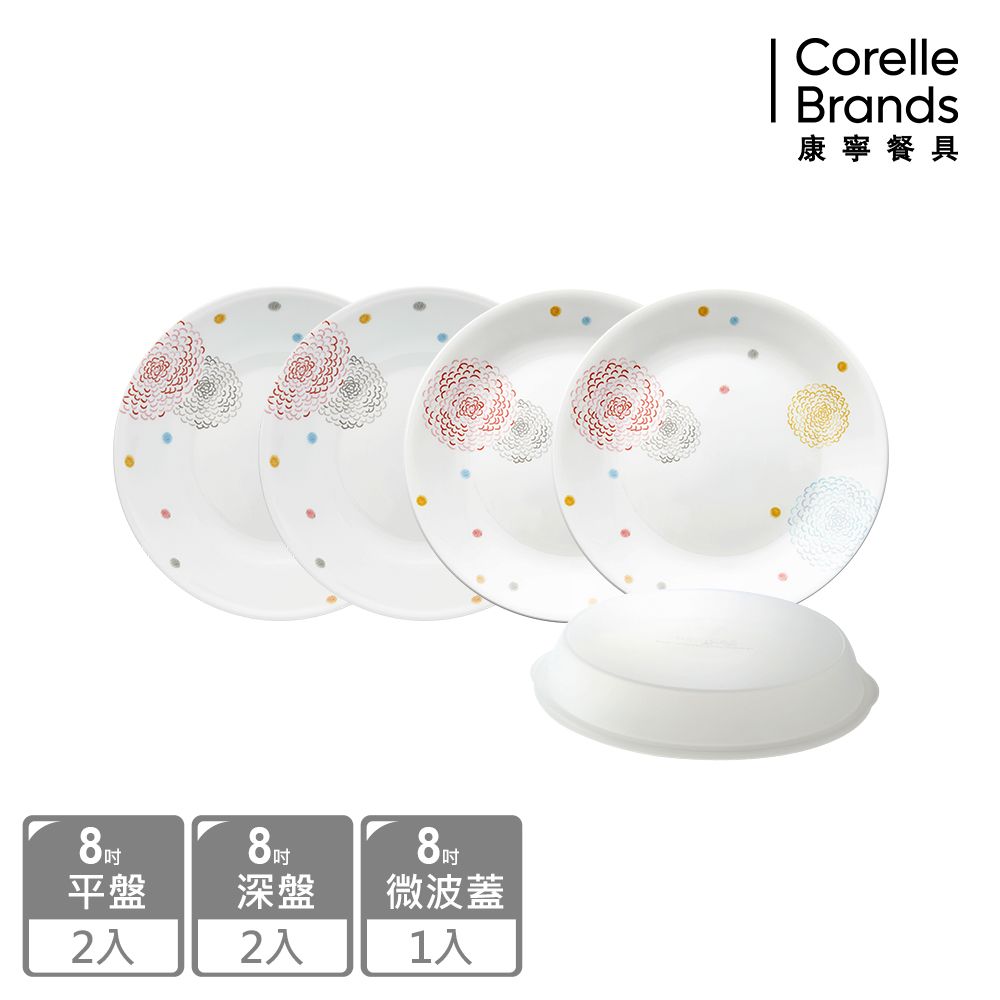 Corelle Brands 康寧餐具 繽紛美夢5件式餐盤組