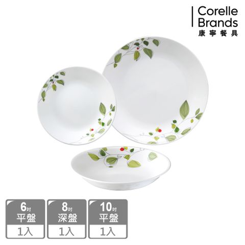 Corelle Brands 康寧餐具 綠野微風3件式餐盤組