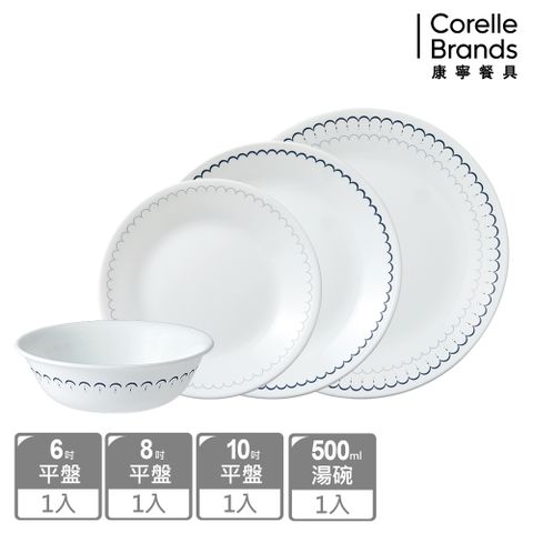 Corelle Brands 康寧餐具 典雅蕾絲4件式餐盤組(多款組合)